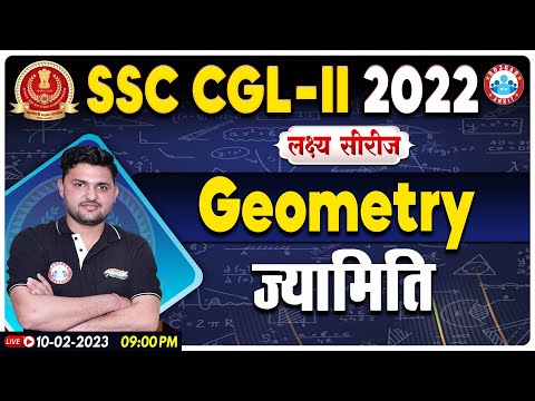 SSC CGL 2022 | SSC GGL Geometry Class | SSC CGL Maths Class | Advance Maths For CGL Tier 2