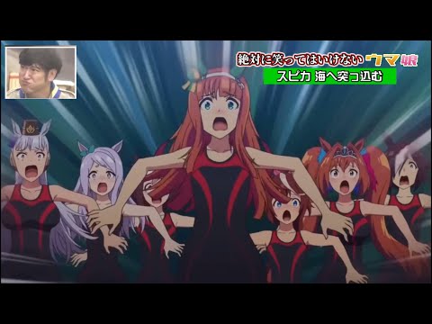 絶対に笑ってはいけないウマ娘 Part8
