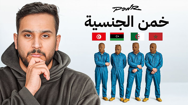 خمن الجنسية ! ( جبنا العيد 🤣💔) 2