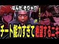 【ブリーチ 千年血戦篇 46話】ユーハバッハがチート過ぎて絶望に落とされるアンジェロニキ【海外の反応】【禍進譚】【BLEACH】【英語学習】【英語解説】【英語字幕】【REACTS】