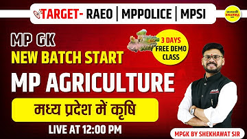 मध्यप्रदेश में कृषि |Target Batch for RAEO, RHEO, SHDO| MP POLICE | MPSI | BY SHEKHAWAT SIR