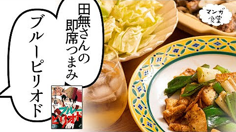 Manga Shokudo Youtube Manga Shokudo Youtube
