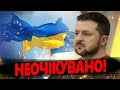 Важливий крок від ЄС / Рішення щодо України