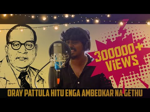 Ambethkar Birthday Song | April 14 2019 | Gana Sudhakar