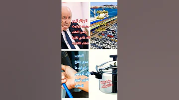 12 Août 2025بو كلوخ الجزائر صنعوا كوكوث في 2025 مما يذل على العالم الآخر المتأخر 