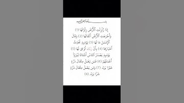 سورة الزلزلة للقارئ ماهر المعيقلي #سورة_الزلزلة #ماهر_المعيقلي #القرآن_الكريم #quran #قرآن #fyp