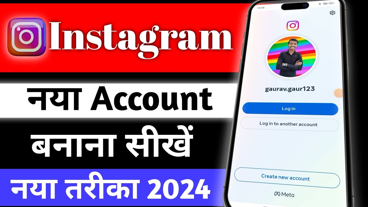 Instagram id kaise banaye Instagram ki id kaise banaen Instagram ki