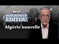 Benchenouf editou algrie nouvelle  part 2