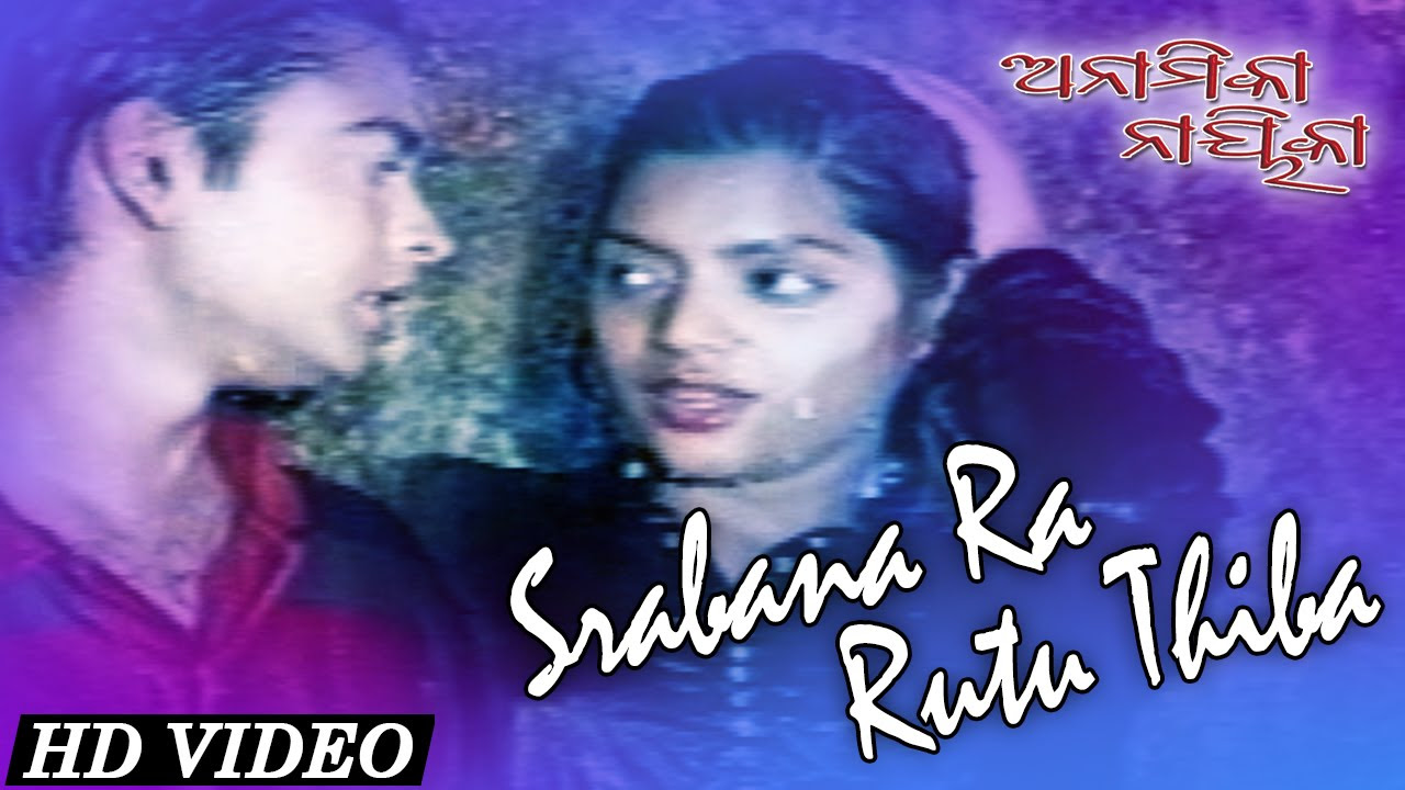 SRABANARA RUTU THIBA  Romantic Song  Babul Supriyo  SARTHAK MUSIC  Sidharth TV