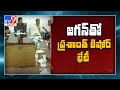 Prashant Kishor meets AP CM YS Jagan: Amaravati