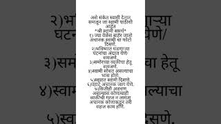 तुम्हाला हे संकेत मिळत असेल तर समजा स्वामी तुमच्या पाठीशी आहेत श्रीस्वामीसमर्थ स्वामी स्वामीभक्त