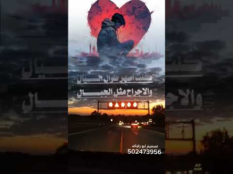 هذي الشيله تحكي عن خيانةحب صدمة عمر منها اكتويت لاتذكرت لحــــــظه بكيت اداء المنشد أيمن هيسان