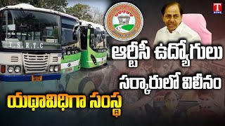 CM KCR Govt Gives Clarity To Governor Tamilisai On RTC Bill | TSRTC Merger In TS Govt | T News
