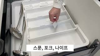Shipshape 주방 폭조절 길이조절 수저정리함 신축식 수저분리함 확장형 서랍 커트러리정리함 분리 수납 랍정리 트레이