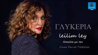 Γλυκερία  Feat Omar Faruk Tekbilek  | Leilim ley  |  Release© Resimi