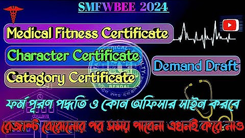 SMFWBEE 2024 Medical Certificate & Character Certificate|Form Fill Up Process|@prereader2024