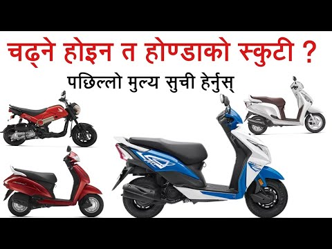 Scooty Price List Scooty Honda Dio 2019 Price