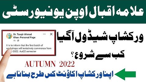 Aiou Online Workshop Schedule Autumn 2022 Check | Aiou Workshop Attend On Microsoft Application