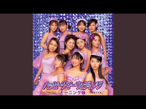 ハッピーサマーウェディング (Instrumental)