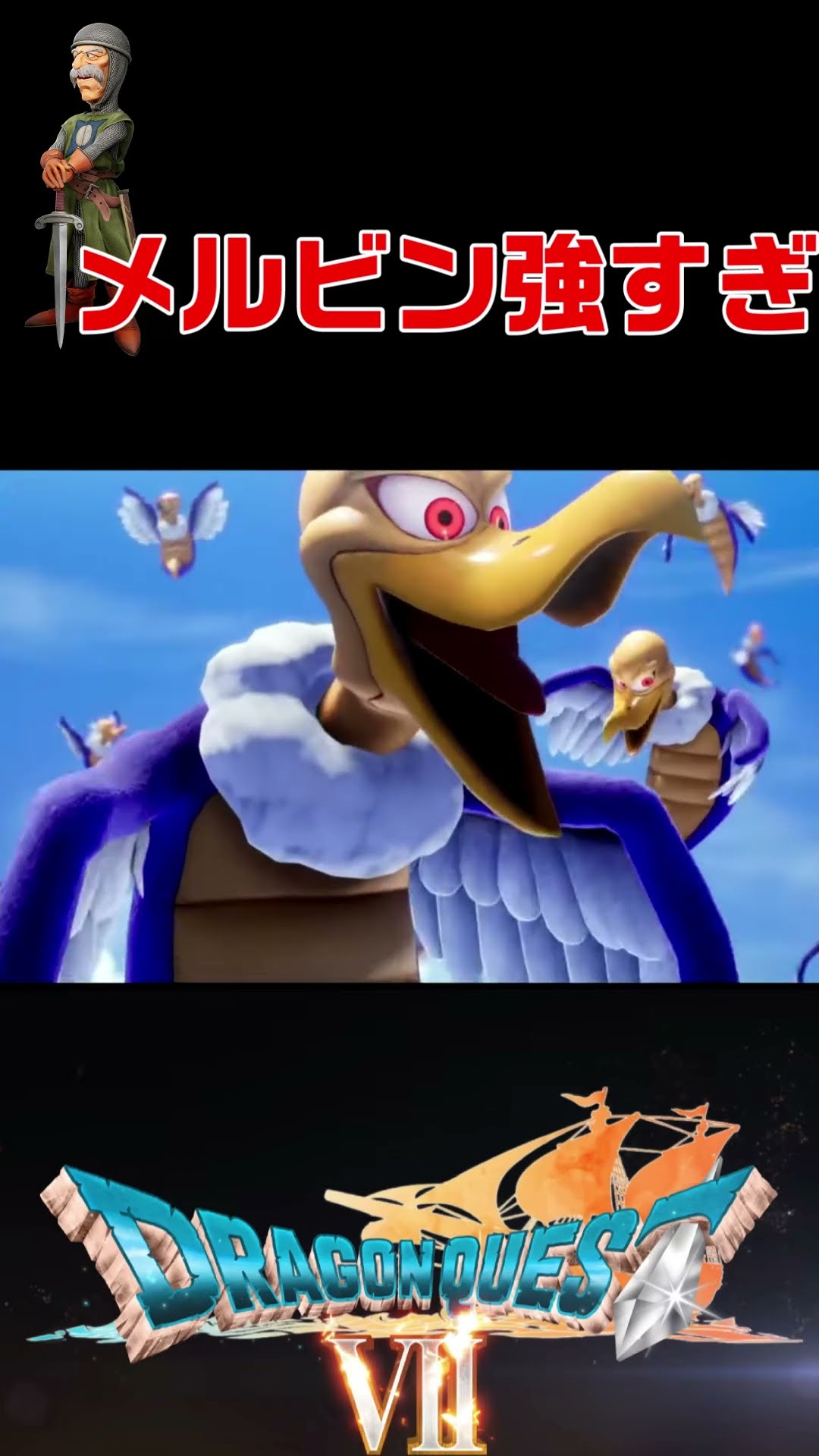 Dragon Quest 7 Reimagined] Melvin's image has changed