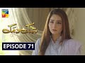 Chamak Damak Episode 71 HUM TV Drama 22 January 2021