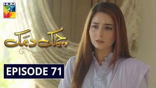 Chamak Damak Episode 71 HUM TV Drama 22 January 2021