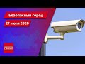 В Вольске завершился второй этап реализации проекта "Безопасный город"