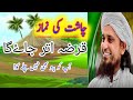 Qarzah utry ga ap ko patta  bhi ni chaly ga. . .