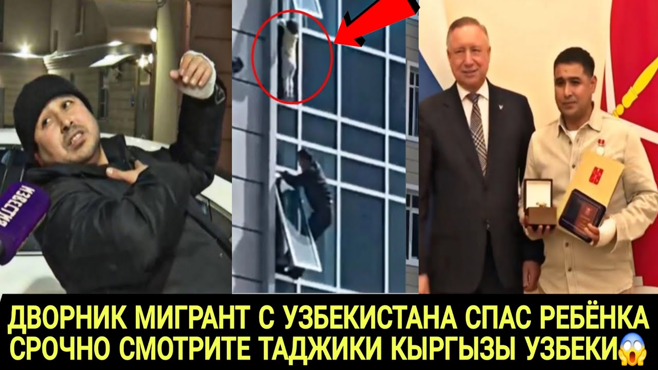 ВОТ ЧТО ДЕЛАЮТ МИГРАНТЫ В РОССИИ ТАДЖИКИ КЫРГЫЗЫ УЗБЕКИ СРОЧНО СМОТРИТЕ 😱🇰🇬🇺🇿🇹🇯