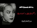 ردة فعل جيمين إذا كان زعيم مافيا خطير و مهووس بك 