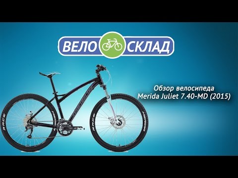 Обзор велосипеда Merida Juliet 7.40-MD (2015)