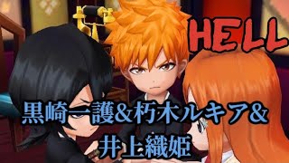 白猫 シャーマンキングコラボhell 黒崎一護 朽木ルキア 井上織姫 Bleach勢 白猫プロジェクトを攻略プレイ Youtube