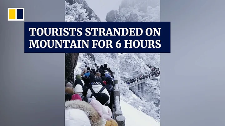 Tourists stranded on Huangshan for 6 hours during Lunar New Year holiday - DayDayNews