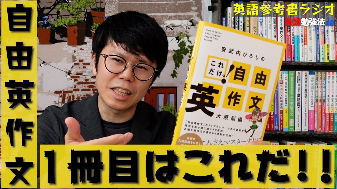 絶版 大学別講義カセット 英語 第５巻 上智大学 安武内ひろし