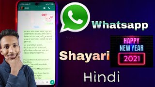 New Year Shayari in Hindi || How to find Happy New Year wishes in Hindi || Whatsapp New Year Shayari screenshot 3