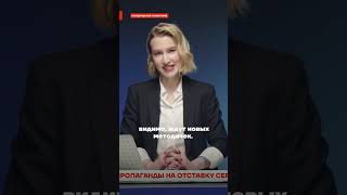 Реакция Пропаганды На Отставку Шойгу