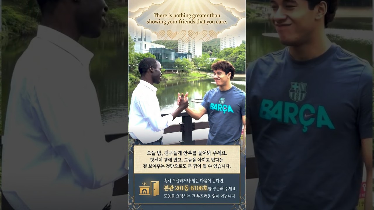 [SNS서포터즈] It`s okay to seek help, Mental Health matters