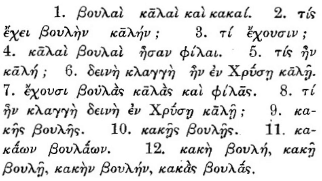 Homeric Greek is Fun! -- Lesson 3 Sentences - YouTube