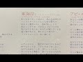 空気録音 岩崎良美さん 東海岸