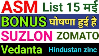 asm list  ◾ Suzlon energy latest news ◾ vedanta latest news . Zomato share news . hindustan zinc screenshot 5