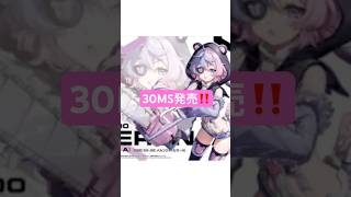 30MS SIS-J 30MS SIS-J00 メルンジャ #tiktok #美プラ #コトブキヤ #美少女 #ガンプラ配信 #30ms #ガンダム #nugundam #女子 #メガミデバイス