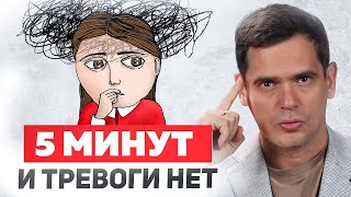 видео: Ваш стресс и тревога уйдут СЕГОДНЯ. 5 шагов, которые дают 95% результат! картинка: Ваш стресс и тревога уйдут СЕГОДНЯ. 5 шагов, которые дают 95% результат!