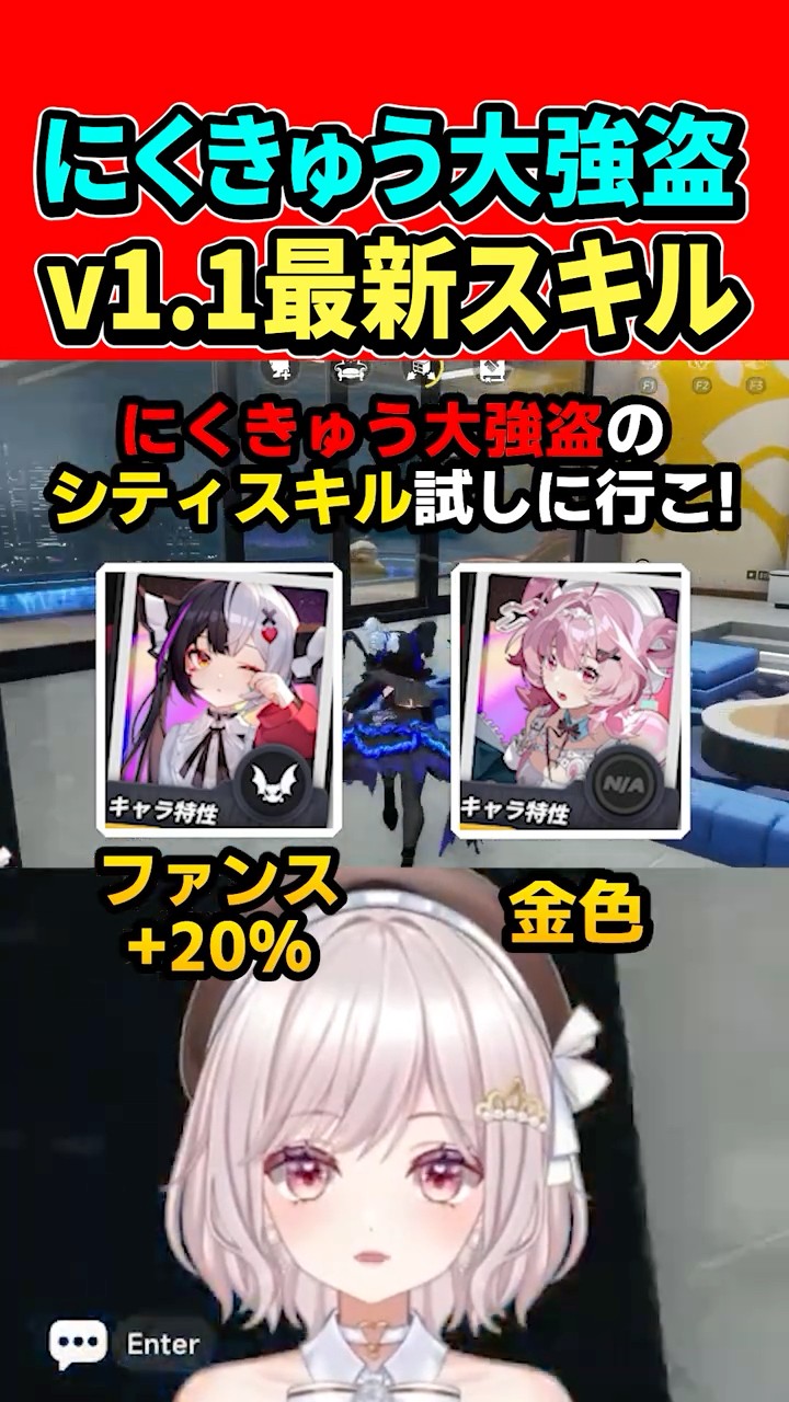 NTE】最新スキルでにくきゅう大強盗！レクイエムちぃちゃんv1.1シティ