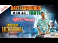 SUNDAY FUNDAY | SPIDER MAN In ERANGEL PUBG & BGMI LIVESTREAM | ROG 5 | PUBGM BGMI