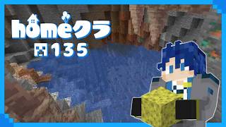 【#homeクラ】山削り計画 第２フェーズ 準備 ２３…