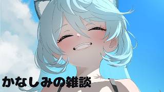 綿貫ねぐせ / Watanuki Neguseの配信のサムネイル画像