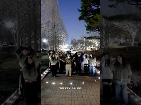 LOVE LOVE LOVE Challenge 💕💕  | 울산댄스학원 | 트리니티 댄스 아카데미 |