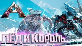 картинка: Ледяной ТИТАН и Король ТИТАН - ARK Extinction Выживание #14