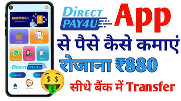 Direct Pay4U app se paise kaise kamaye | How to earn money from direct pay4u app