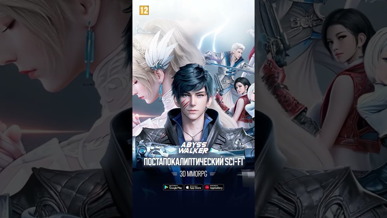 Abyss Walker на русском языке SCI-FI MMORPG Постапокалиптическая киберпанк [iOS/Android]